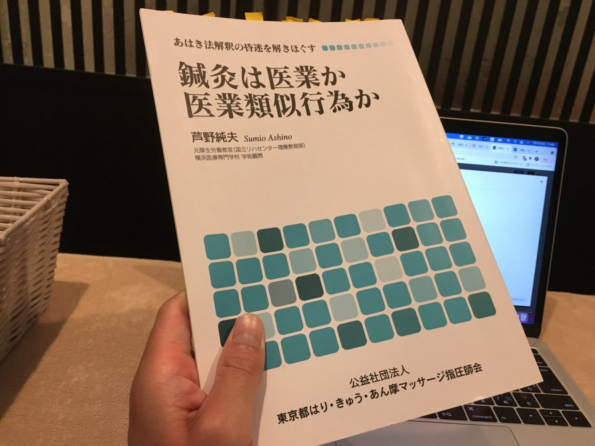 直売割引 日本鍼灸医学 基礎編 臨床編 | www.barkat.tv